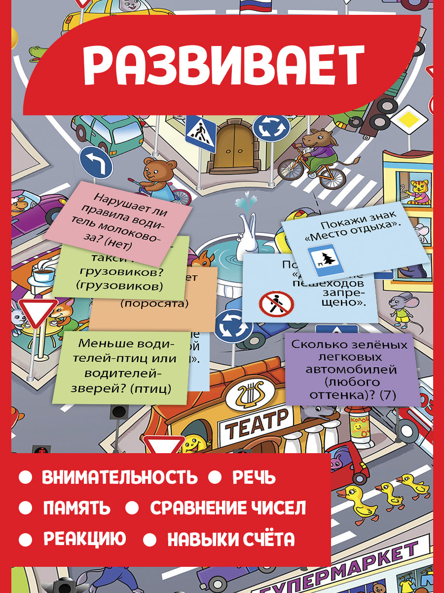 Настольная игра Русский стиль Викторина Истории в картинках - фото 4