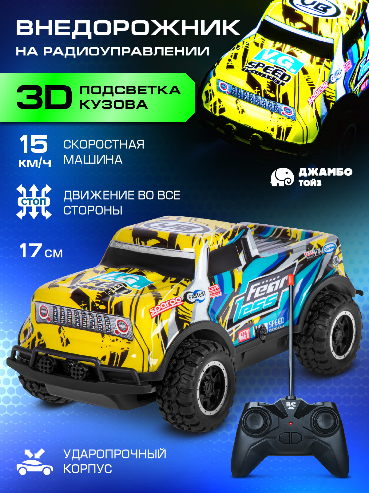 Внедорожник РУ AUTODRIVE 1:24 - фото 2