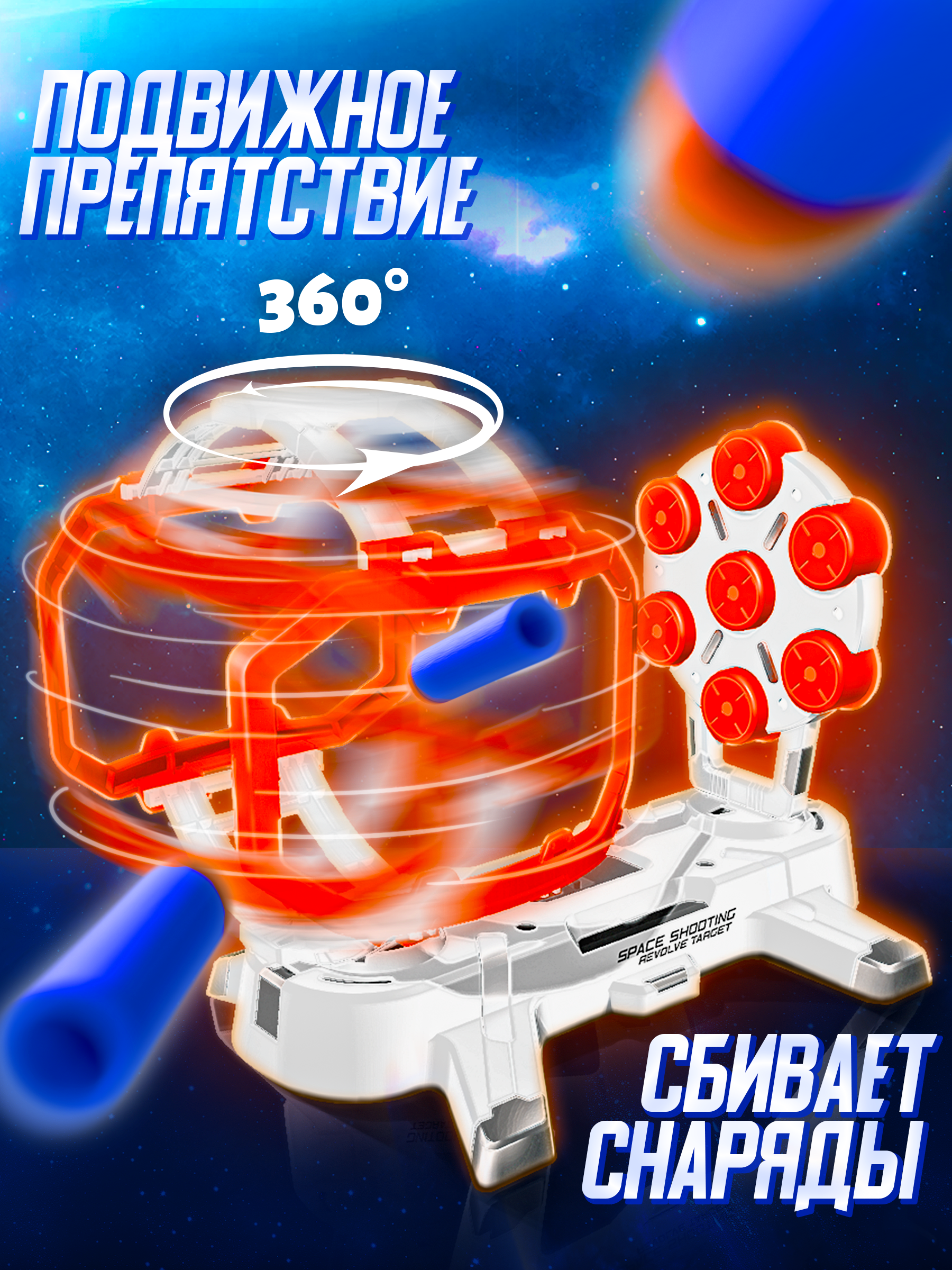 Бластер Mioshi Бластер - фото 4