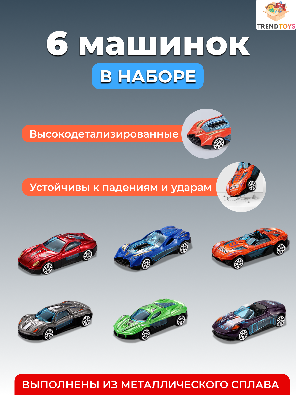 Автовоз TrendToys с катапультой в ассортименте DNT083 - фото 5