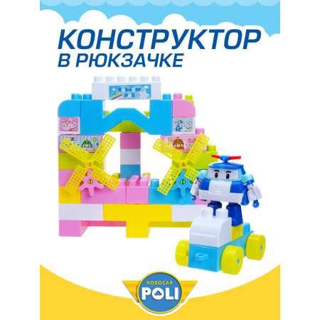Конструктор РОБОКАР ПОЛИ В рюкзаке Поли
