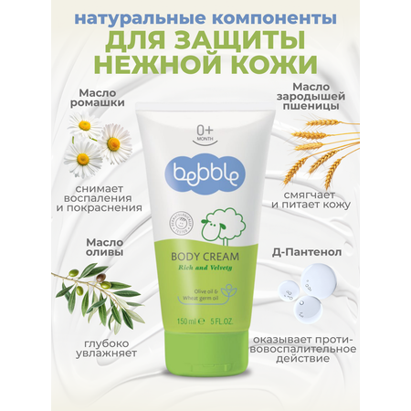 Крем Bebble Body Cream 150 мл