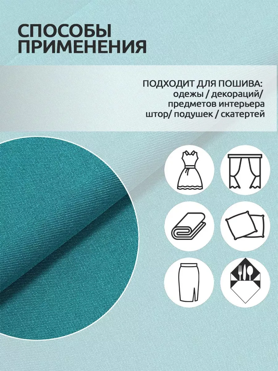 Ткани для рукоделия Ткани Magok бирюзовый 3 м - фото 7
