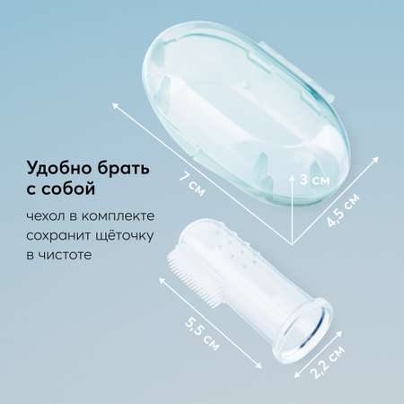 Зубная щетка на палец Happy Baby