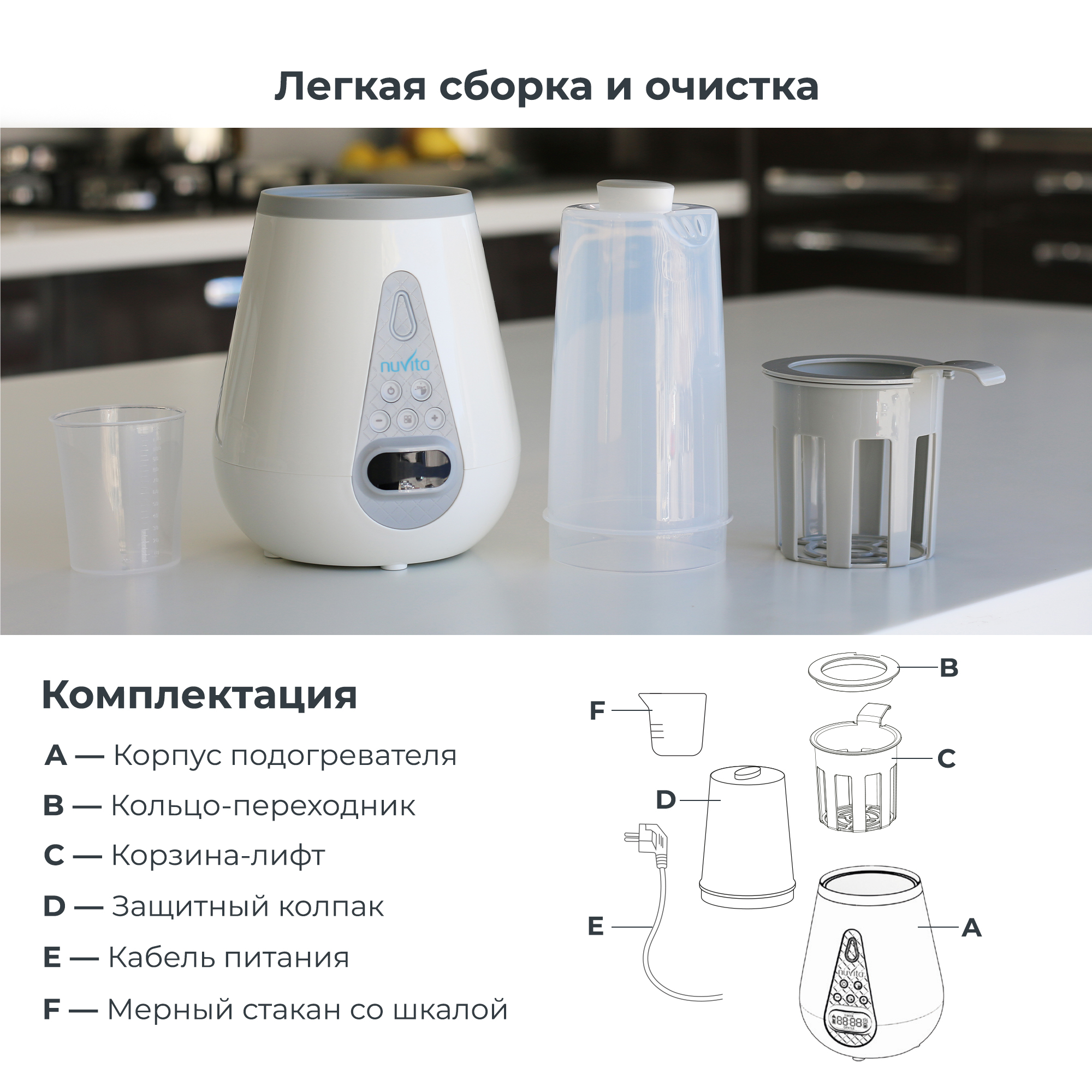 Стерилизатор-подогреватель Nuvita 1170 для детских бутылочек, электрический, 2 в 1 - фото 13