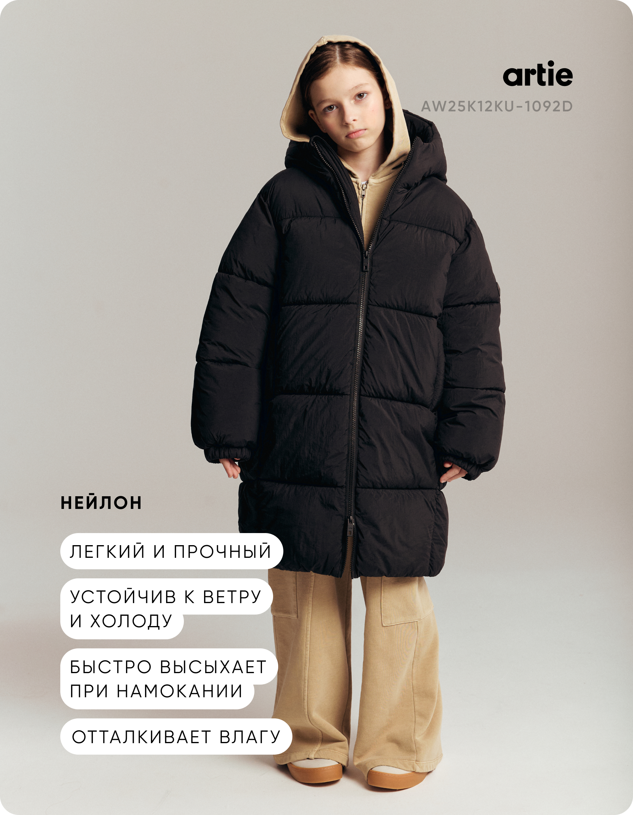 Куртка artie AW25K12KU-1092D/Черный - фото 6