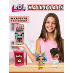 Кукла мини L.O.L. Surprise!
