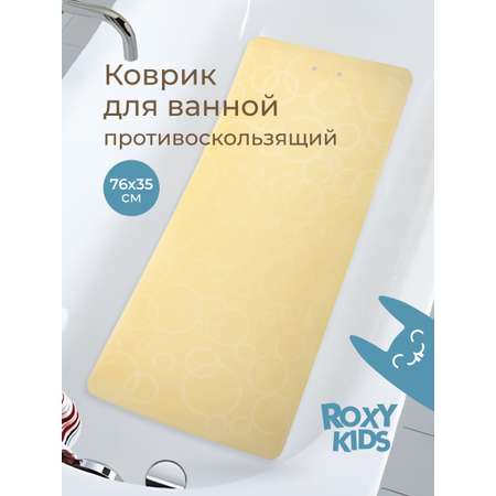 Коврик для купания ROXY-KIDS