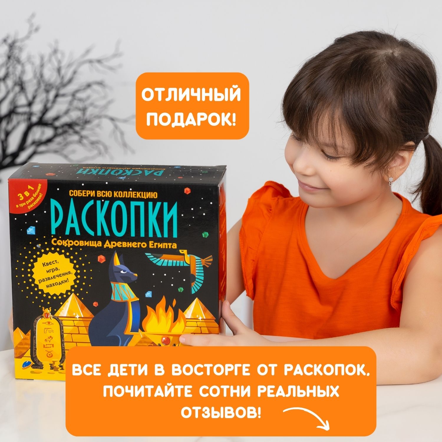 Набор для раскопок Бумбарам - фото 4