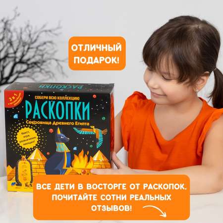 Набор для раскопок Бумбарам