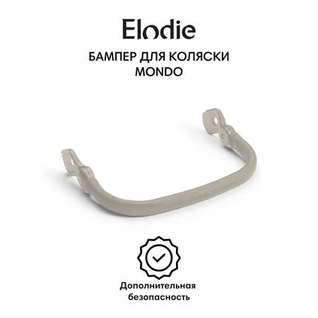 Бампер Elodie Mondo - Moonshell