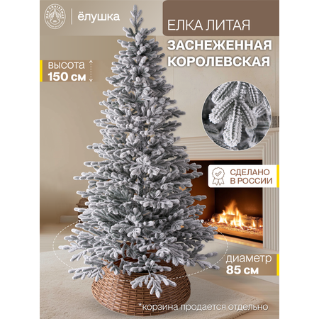 Ель искусственная Ёлушка ЕКЛЗ 15