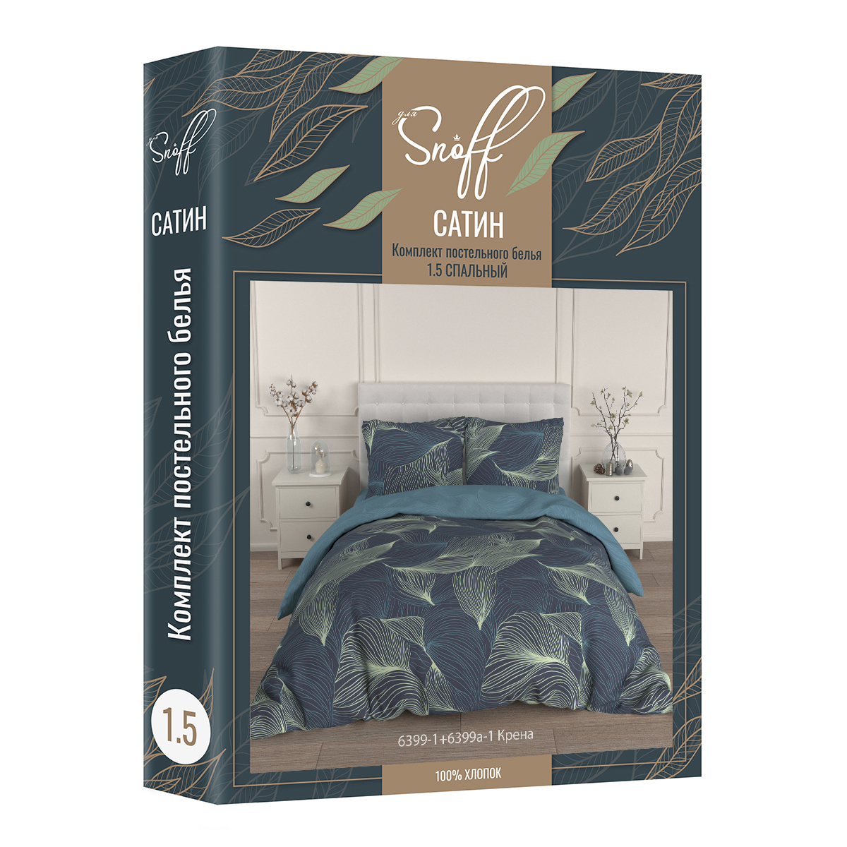 Комплект постельного белья для SNOFF сатин Крена полутораспальный 4 предм. - фото 3
