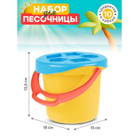 Песочный набор Компания Друзей