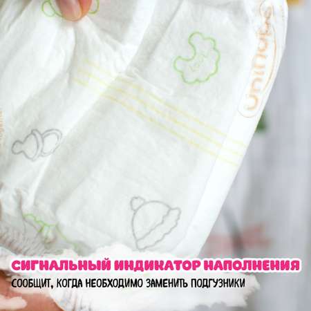 Подгузники Unihope NB 60 шт.