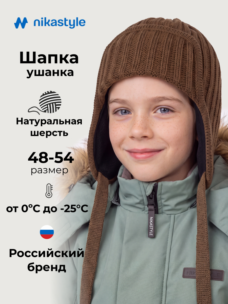 Шапка NIKASTYLE 11з51326 орех - фото 2
