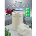 Лента атласная упаковочная Astra Craft 5 штук