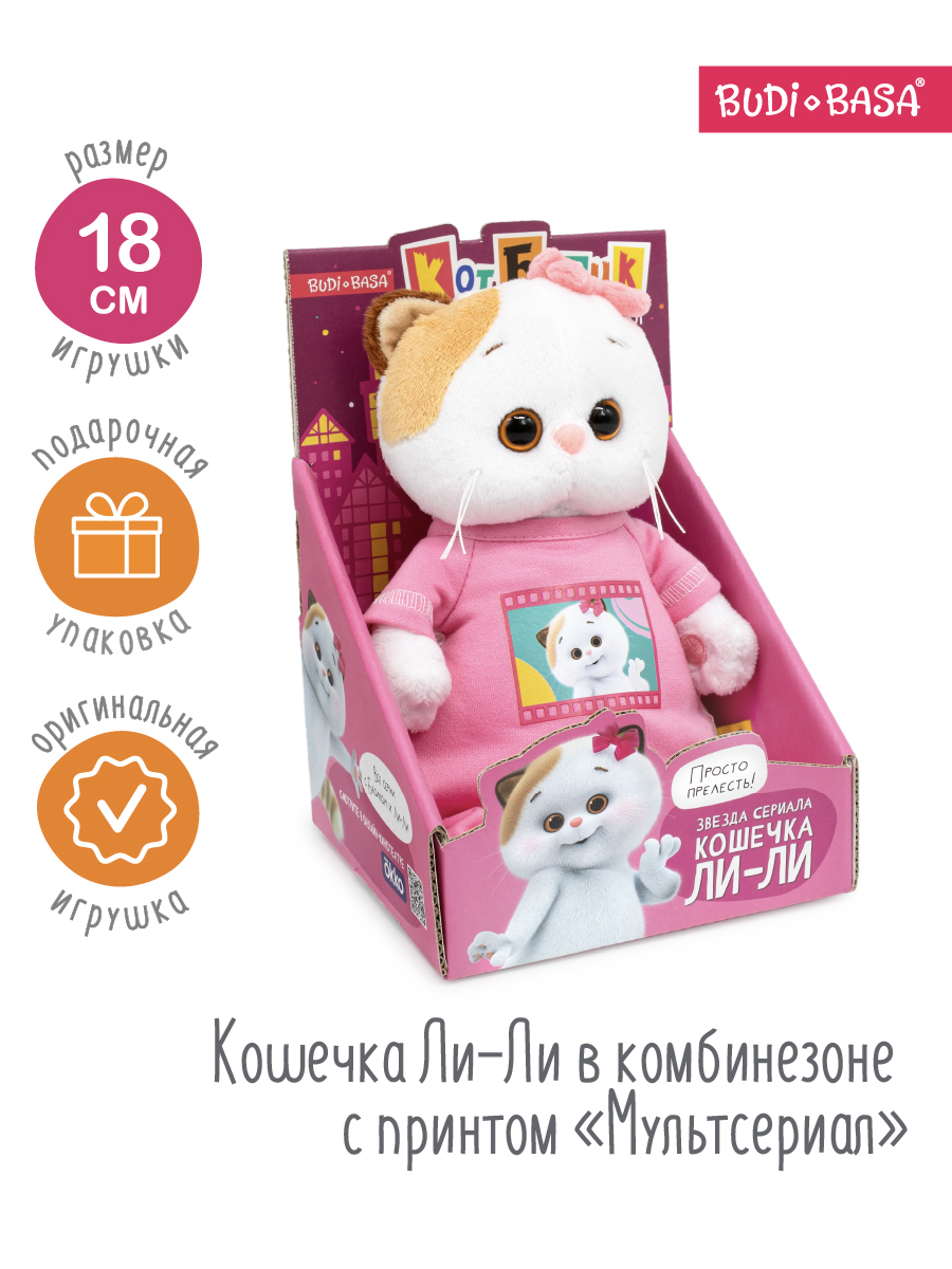 Мягкая игрушка BUDI BASA Ли-Ли в комбинезоне - фото 1