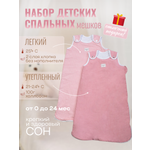 Спальный мешок для малышей Lemur Studio Теплый и легкий