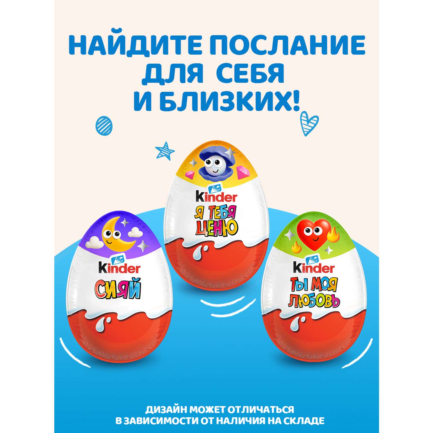 Яйцо Kinder Киндер Сюрприз База 20 г - фото 3