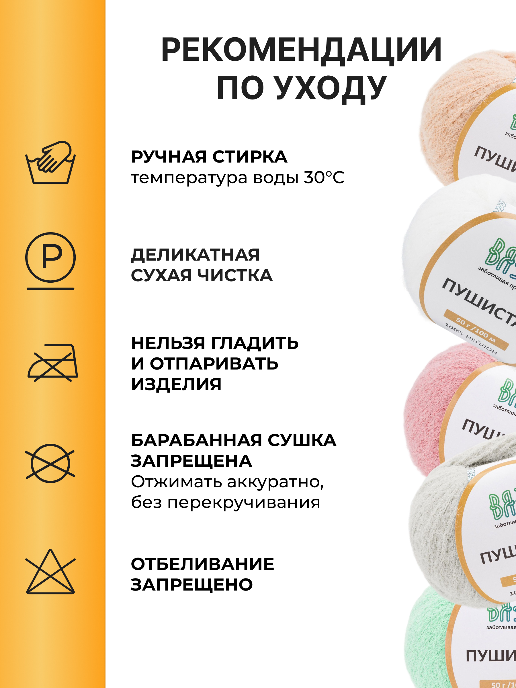Пряжа для вязания Пушистая ВЯЗЬ 50г 100м 5шт - фото 4