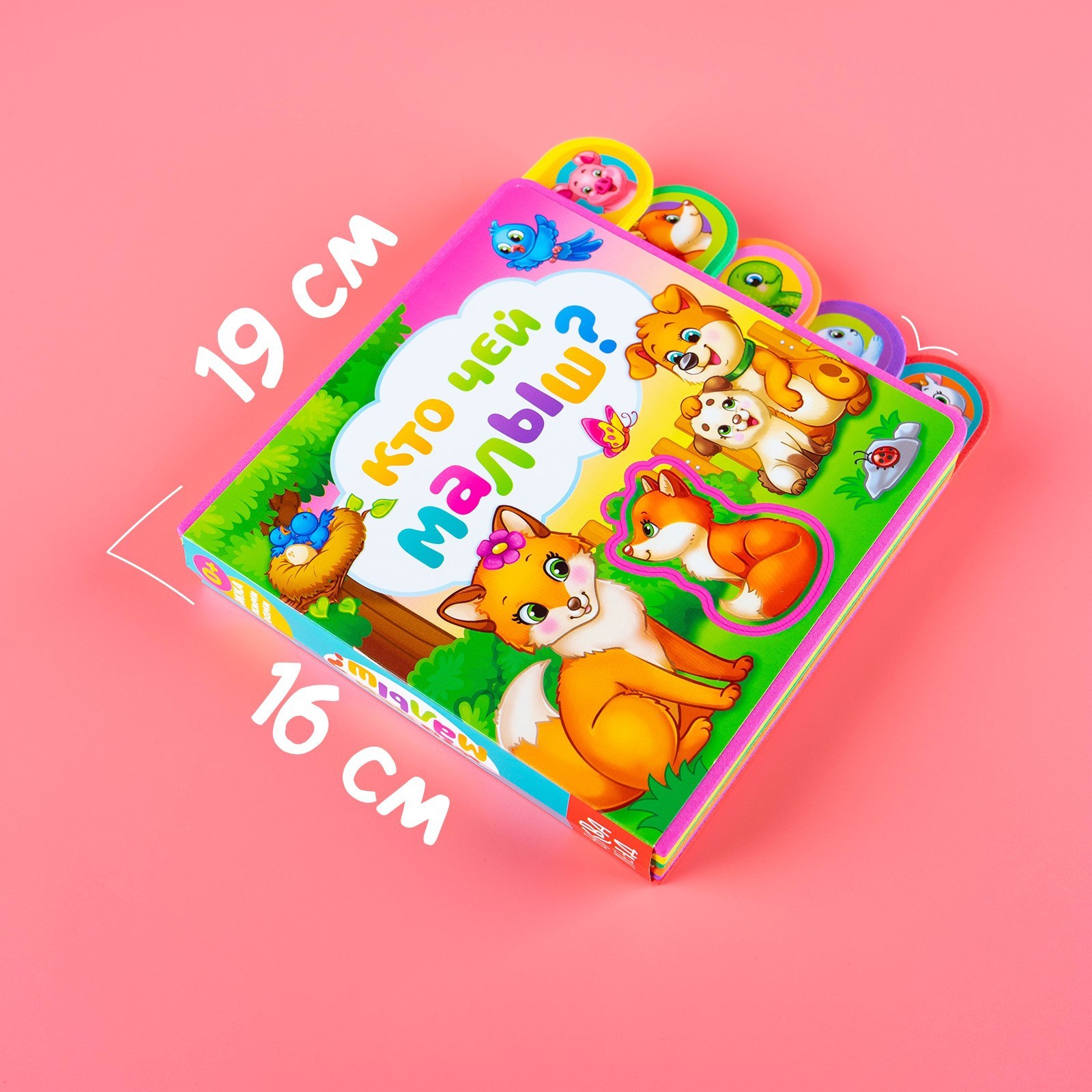 Книга EVA с мягкими пазлами Буква-ленд «Кто чей малыш?» - фото 4