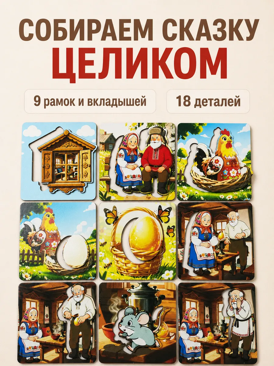 Игрушка ГРАТ сортер курочка Ряба - фото 6