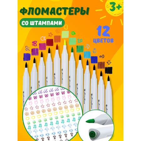 Фломастеры Arte Nuevo двусторонние 12 цв.