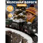Набор железнодорожный Компания Друзей 213 см