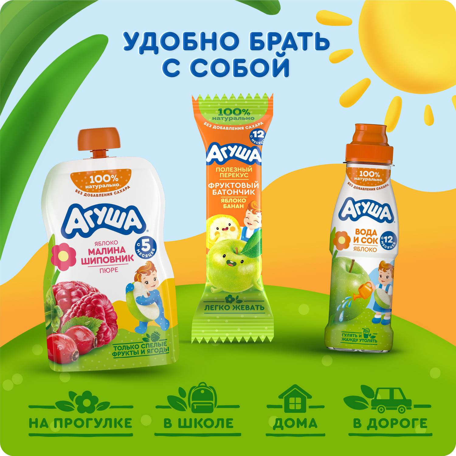 Пюре Агуша Яблоко-малина-шиповник с 5 мес 90 г - фото 5