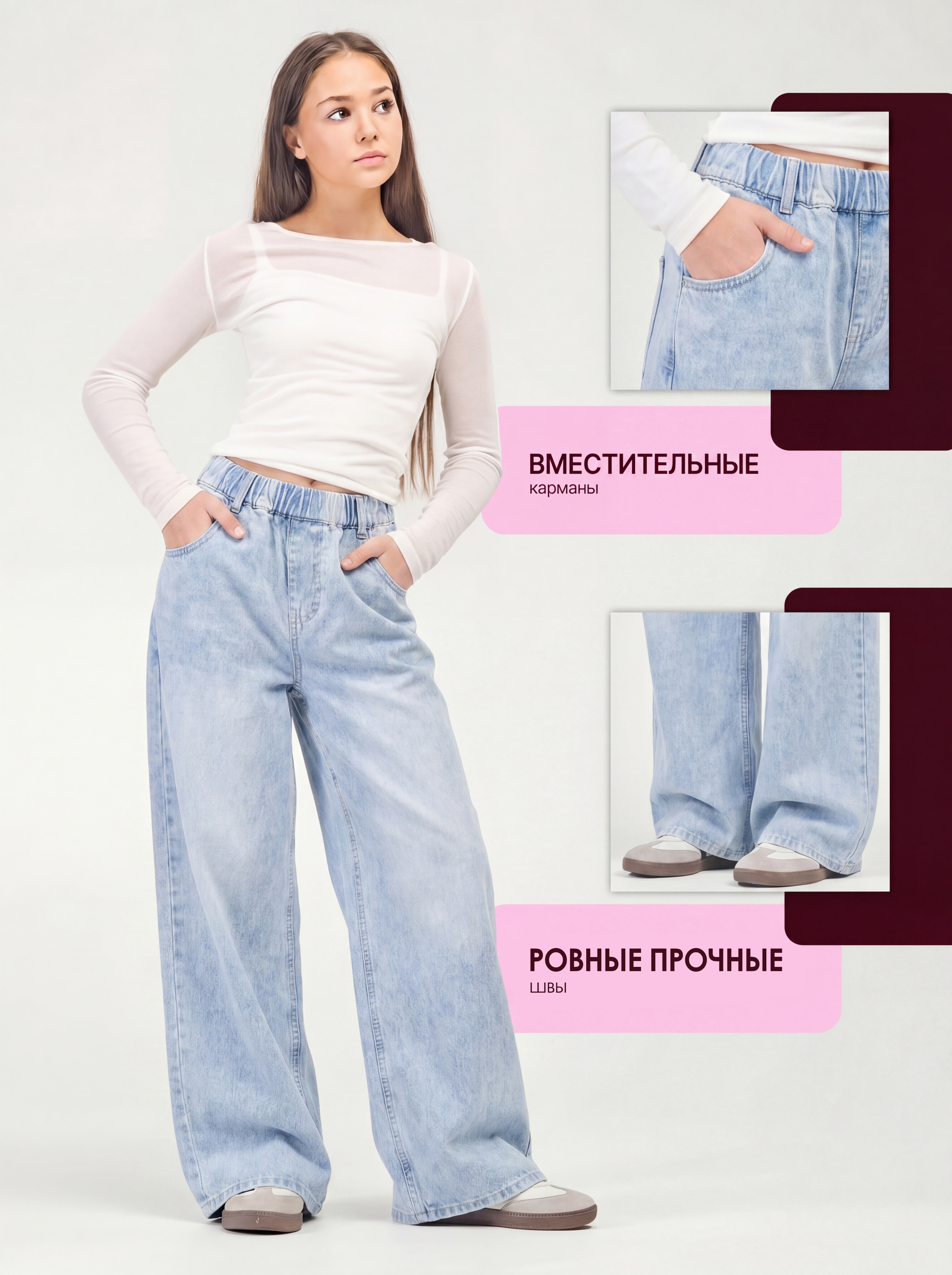 Джинсы СИНИЙ МИР R256A-IL - фото 4
