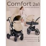 Коляска трансформер Sweet Baby Comfort black beige бежевый