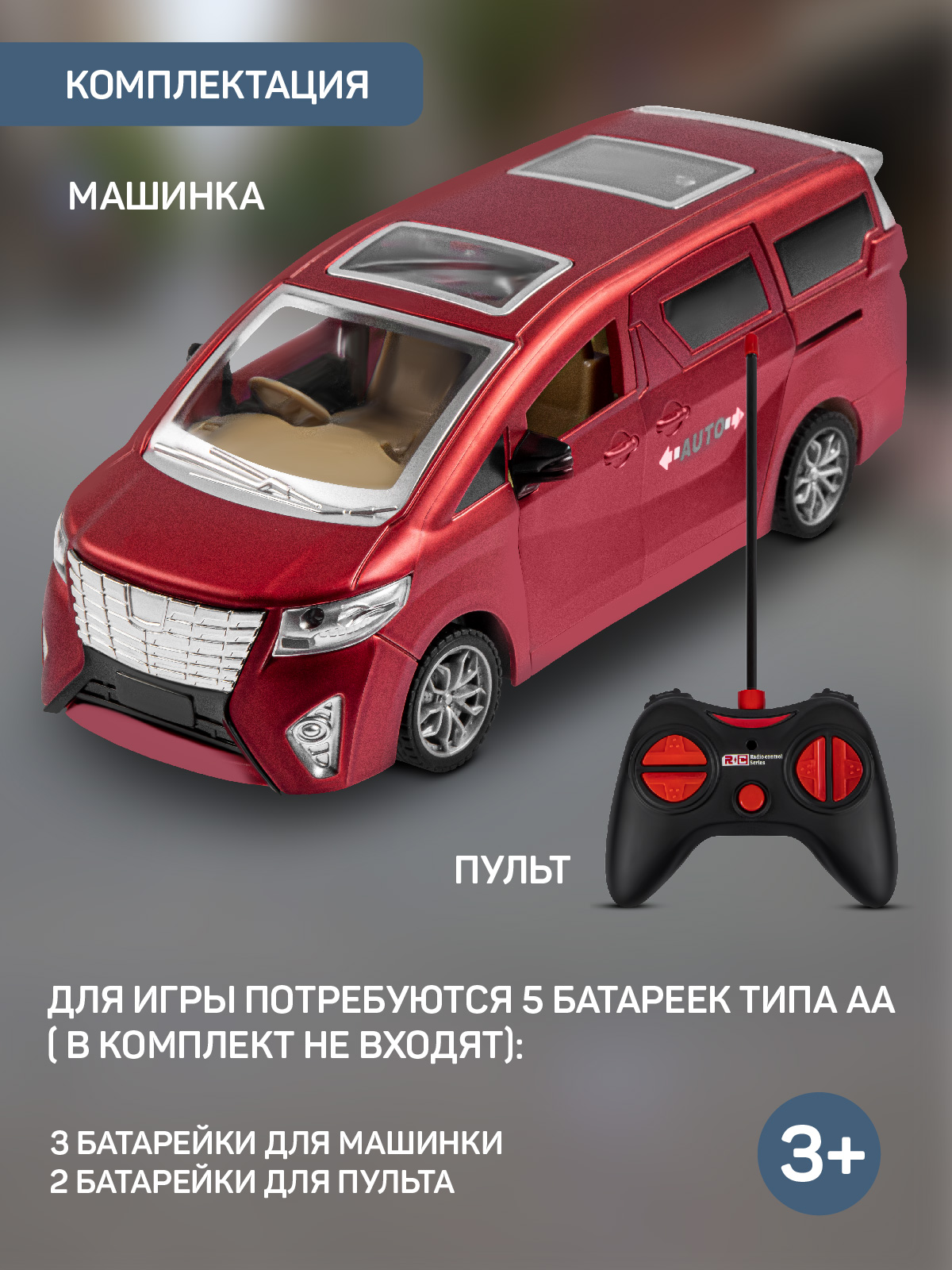 Автобус РУ AUTODRIVE Красный в белой коробке - фото 6