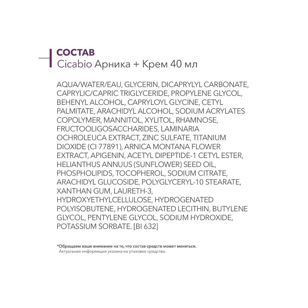 Крем Bioderma Cicabio 40 мл - фото 3