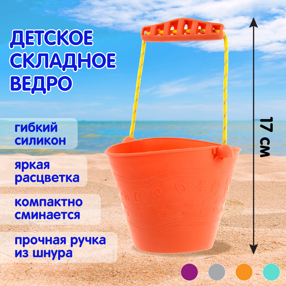 Ведерко Veld Co - фото 2