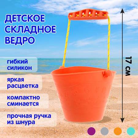 Ведерко Veld Co