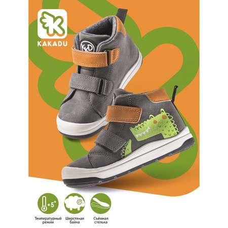 Ботинки KAKADU