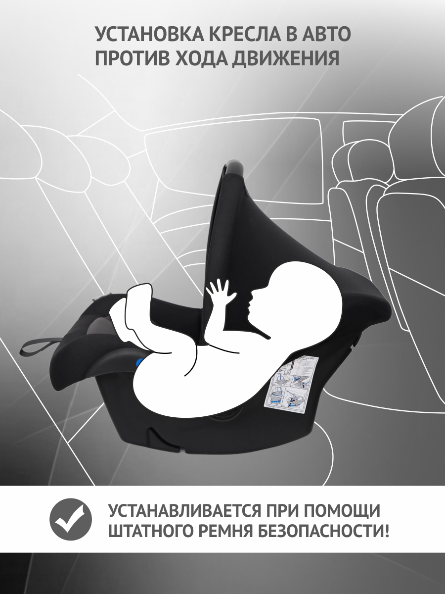 Автокресло Еду-Еду KS 341 0 (0 -13 кг) - фото 9