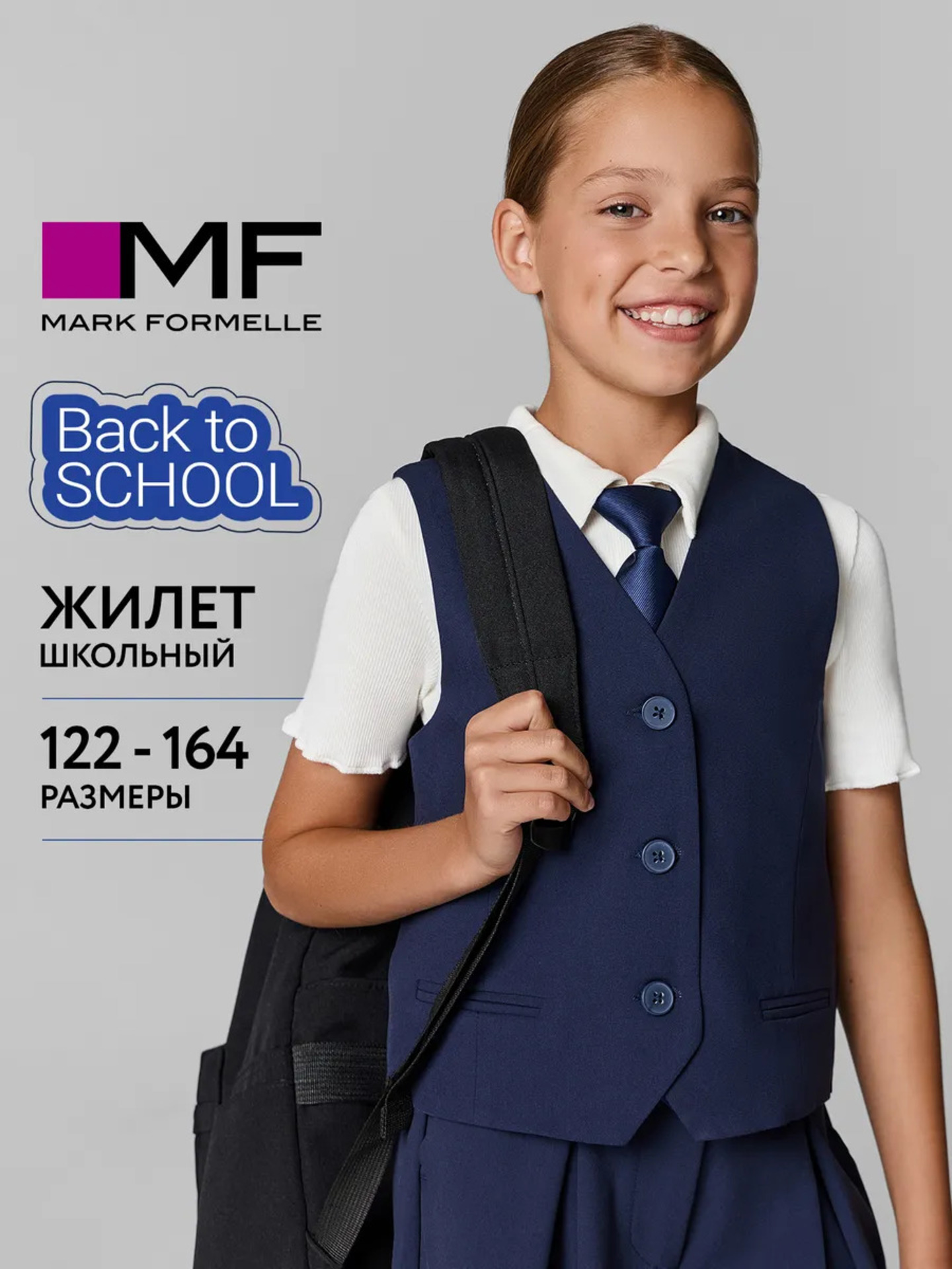 Жилет Mark Formelle (Марк Формэль) 167763/неви - фото 2