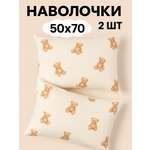 Наволочка Ночь Нежна Тедди 50 x 70 см 2 шт.