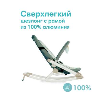 Шезлонг JANE детский 0+ Fold Botanic