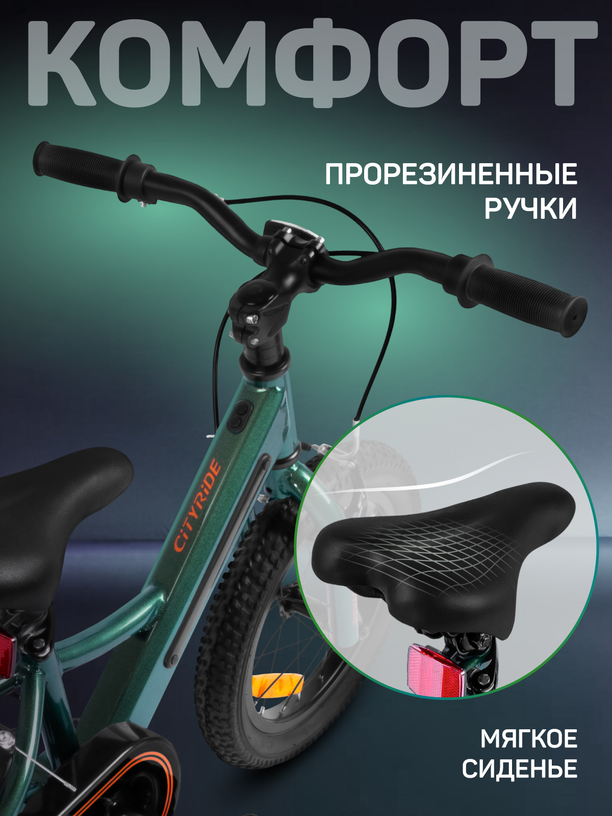 Двухколесный велосипед CITYRIDE 14 дюймов - фото 5