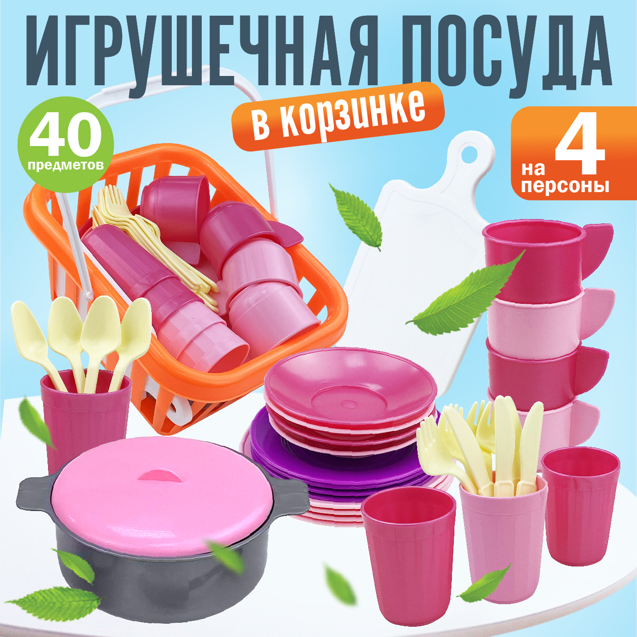 Игровой набор СТРОМ продукты - фото 1