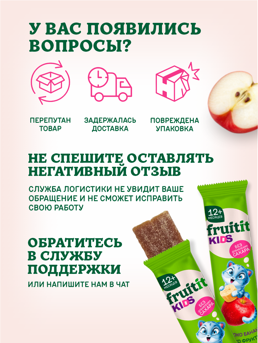 Фруктовые ленты Правильные сладости Пастилки лента натуральные без сахара 30 шт по 15 г - фото 5