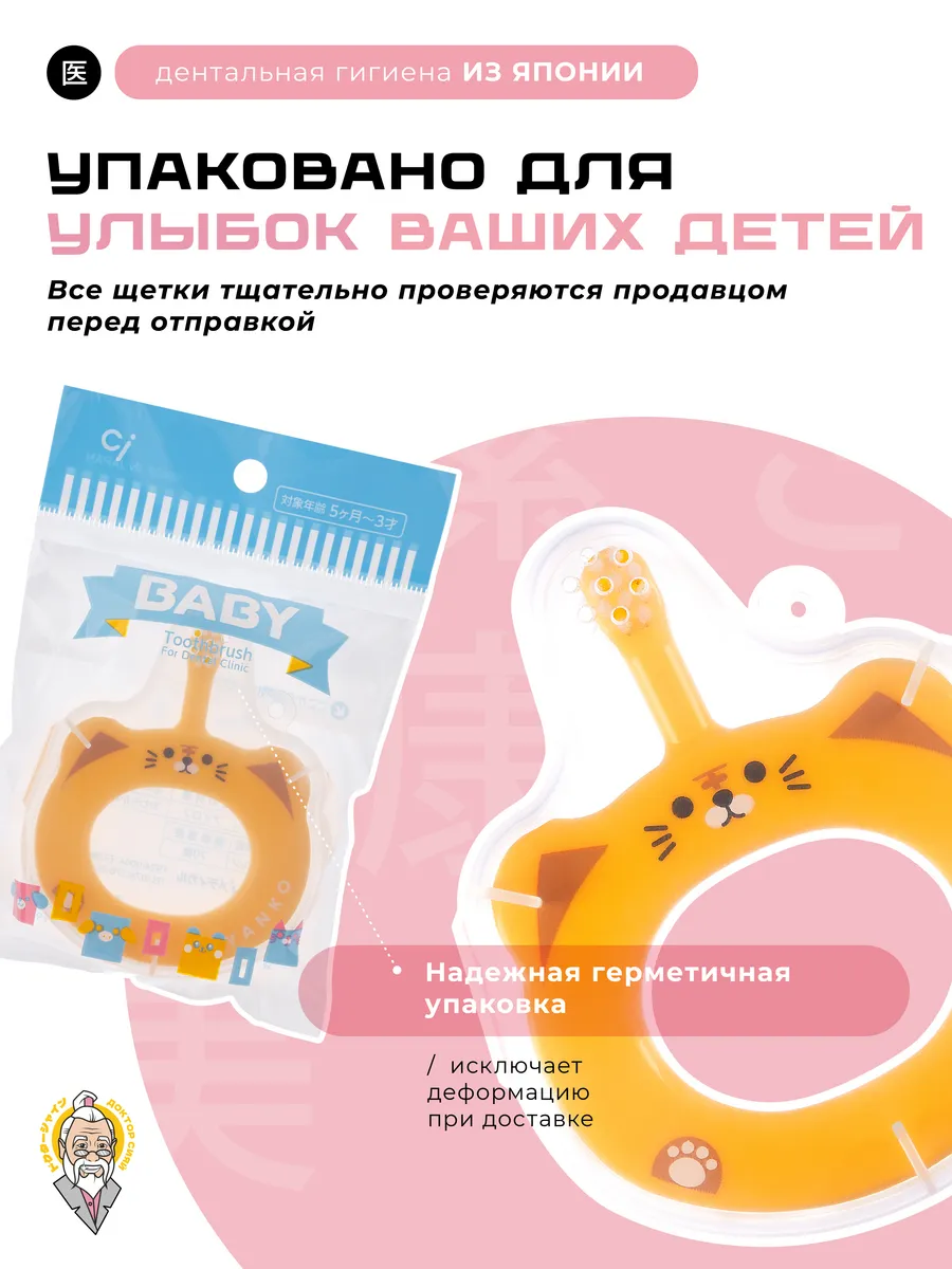 Зубная щетка классическая Доктор Сияй Ci Medical от 1 года 1 шт. - фото 5