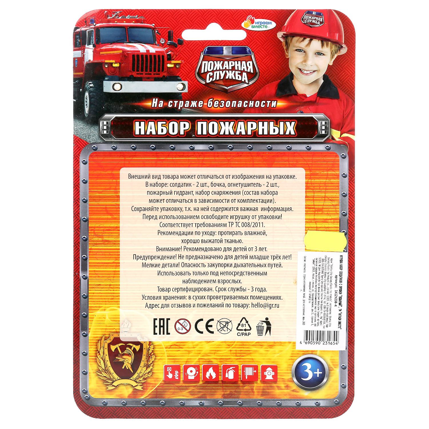 Игровой набор Играем вместе Пожарные с аксессуарами - фото 7