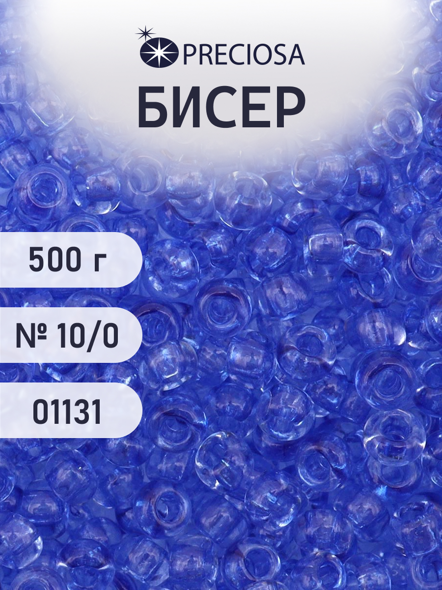 Набор для творчества Preciosa бисер чешский 10/0 500г 01131 - фото 1