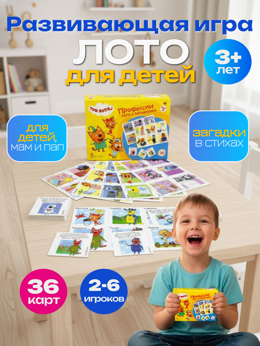 Настольная игра Три кота - фото 1