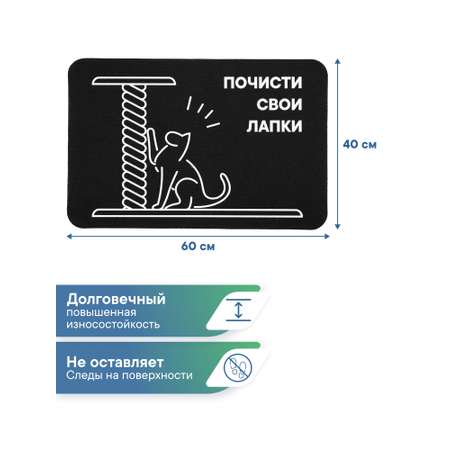 Ковёр придверный VILINA 40 x 60 см