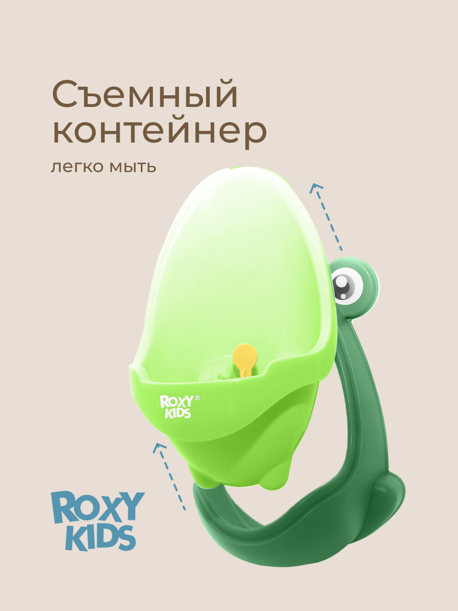 Писсуар ROXY-KIDS - фото 5